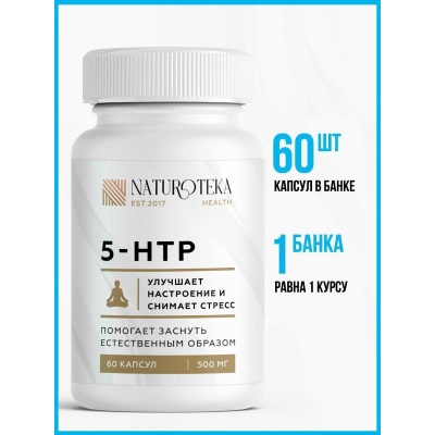  Naturoteca 5-HTP  60 