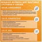 Хондропротектор UltraVit Glucosamine Chondroitin MSM 90 таблеток